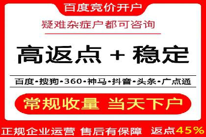 某电商平台搜索开户返点实施方案